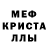 Меф VHQ Roja Robbani