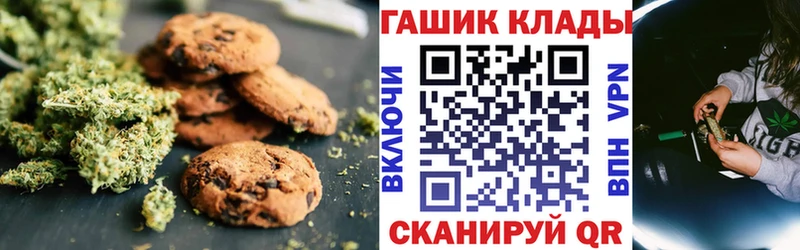 Canna-Cookies конопля  Чита 