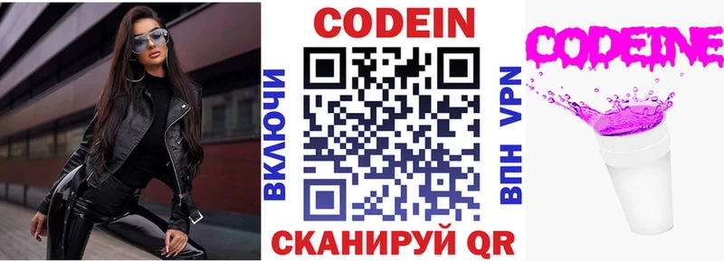 где купить наркоту  Чита  Кодеиновый сироп Lean Purple Drank 