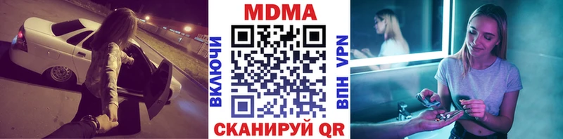 МДМА Molly кракен как зайти Чита