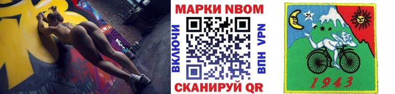 Марки 25I-NBOMe 1,8мг  мега зеркало  Чита 